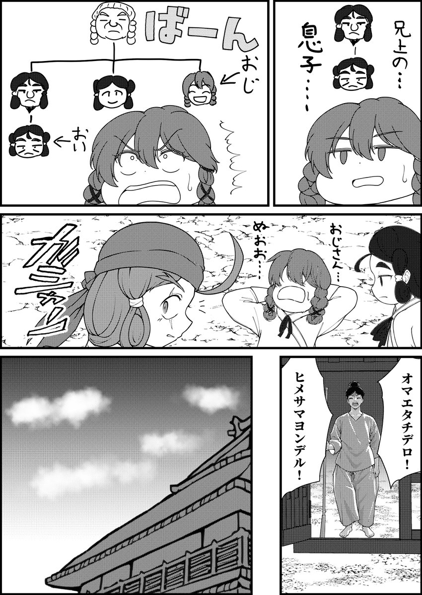 #筑紫の君 