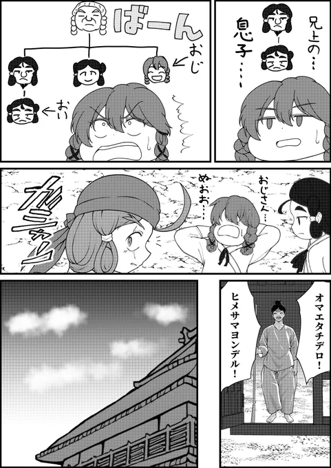 #筑紫の君 