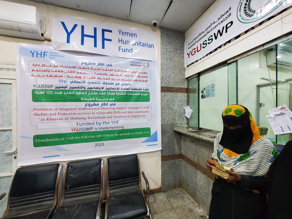 ygusswp's tweet image. @YGUSSWP, with support from @YHF_Yemen, is providing $400 in cash (in 2 phases) to 250 IDP HHs in Ku’aydinah, Khayran Al-Muharraq &amp;amp; Washhah – Hajjah to purchase &amp;amp; install ESKs.

Phase 1 started in Ku’aydinah.

@OCHAYemen @CBPFs
ygusswp.org/blog/cash-dist…
