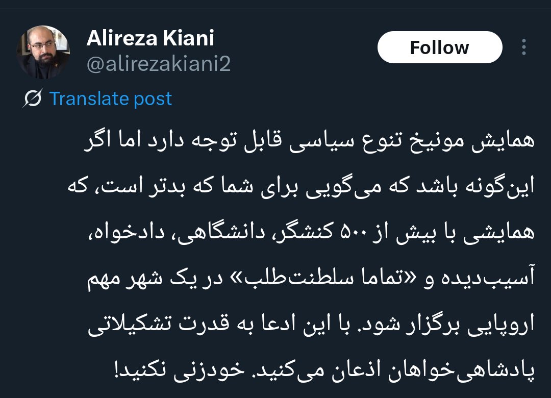 nergalnemesis's tweet image. واقعاً چطوری از ۲۰۰ نفر جمعیت، ۵۰۰ تا کنشگر در آوردید؟ تماما سلطنتطلب:))))))
#فرقه_پهلوی