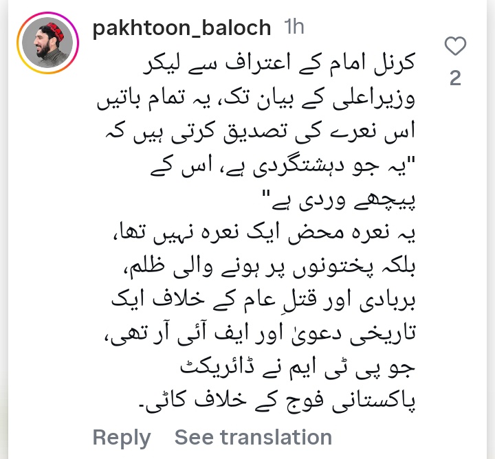 Rashadxanhelalk's tweet image. سچائ کو زیادہ دھیر تک نہیں روکا جاسکتا. ایک دن وہ بھاگ کر نکل آتا ھے. آج لوگ وھی بات کر رھے ہیں جو @ManzoorPashteen منظور پشتین سات سال پہلے کر کے ھیں.