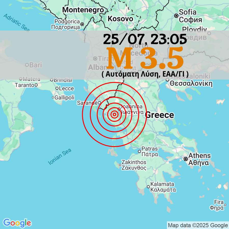 eqgr's tweet image. 3️⃣5️⃣ 🟠 Σεισμός M 3.5, 25/07 23:05, βάθος 5 χλμ, 26 χλμ ΝΔ από Ιωάννινα.

Αυτόματη Λύση, EAA/ΓΙ

#σεισμος #seismos