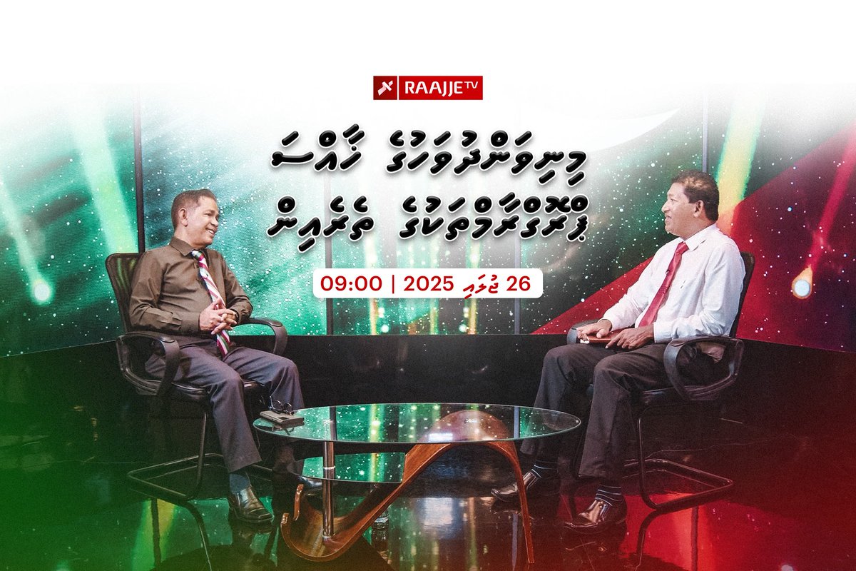 މިނިވަންދުވަހުގެ ޚާއްސަ ޕްރޮގްރާމްތަކުގެ ތެރެއިން | #Minivan60