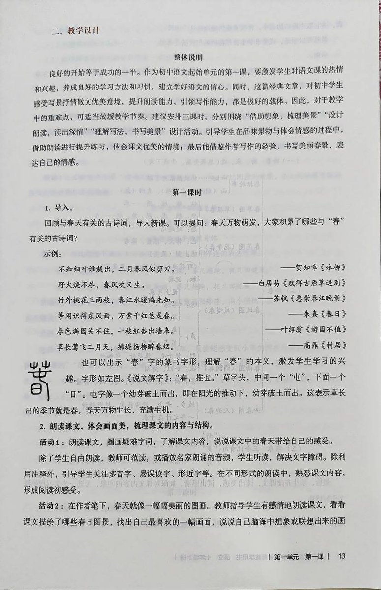 RJetka's tweet photo. 已经开始暑假备课了。  感觉这个暑假对老师来说太短暂了，所以更该抓紧时间及时行乐了吧… https://t.co/zOTcupv2rG