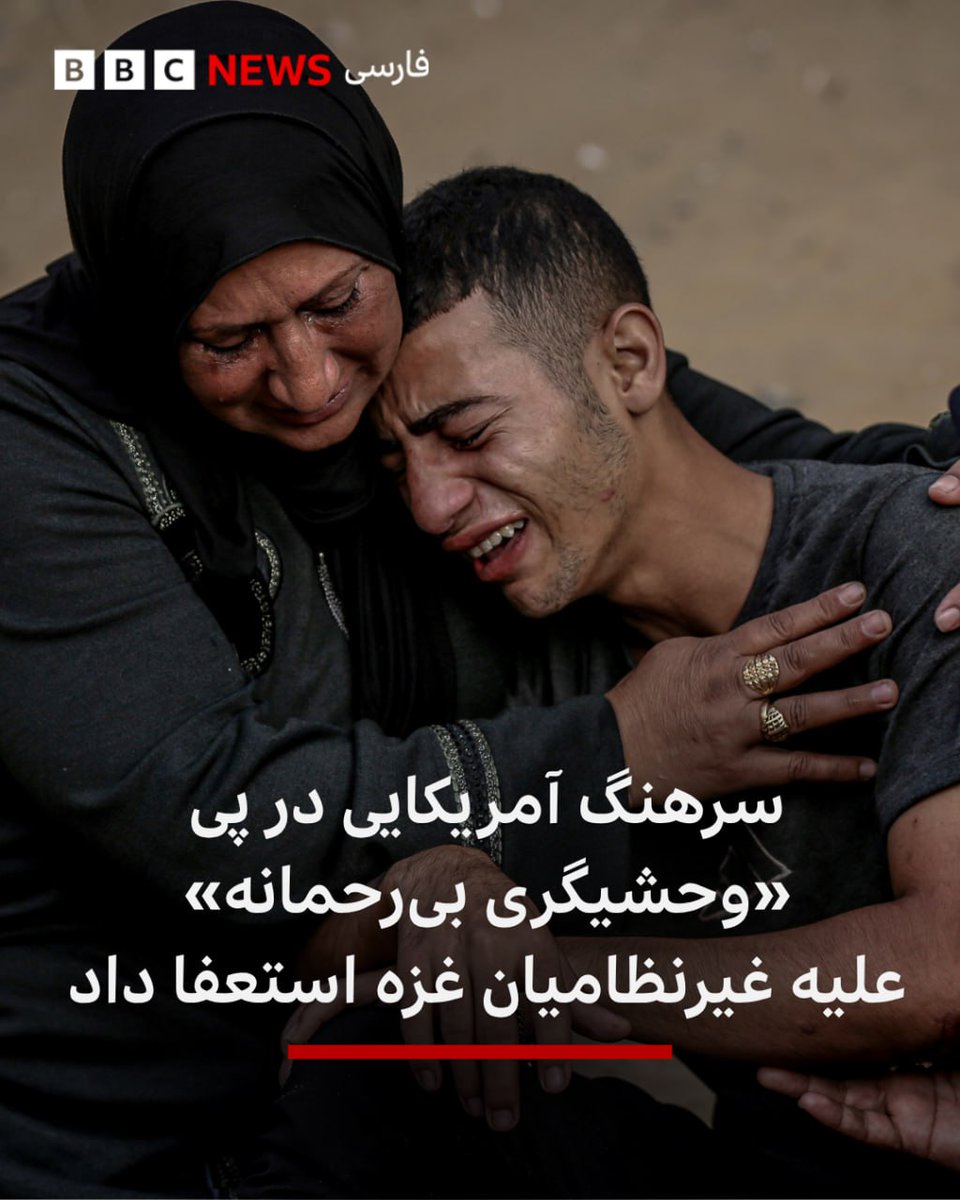 hosseindehbashi's tweet image. سرهنگ آنتونی آگیلار (از نیروهای ویژه ایالات متحده) که برای گروه مورد حمایت آمریکا و اسرائیل در غزه کار میکند، به BBC گفته که هرگز شاهد چنین وحشیگری بیرحمانهای -باگلولههای خمپاره و تانک- علیه جمعیت مستاصل و گرسنه نبوده است.
س.ملل: تاکنون هزار غیرنظامی در صف غذا کشته شدهاند.