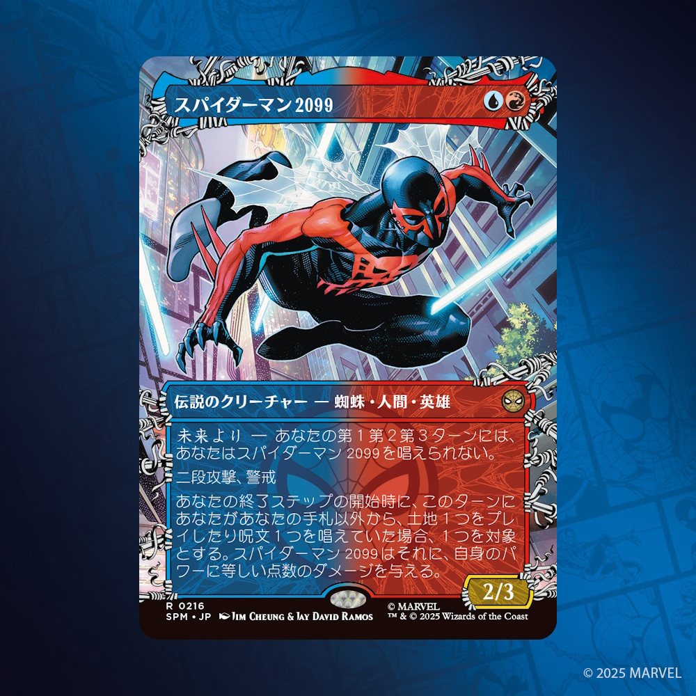 渦巻く知識 スパイダーマン MTG 渦まく知識/Brainstorm スパイダーマン