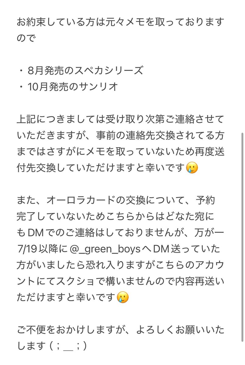 𝗣𝗢𝗧𝗘🍊移行中 (@_green_boys2) on Twitter photo お世話になっております <a href="/_green_boys/">ᴘᴏᴛᴇ🍊プロカ必読</a> POTEです( ; ; )上記アカウント相互だった皆様、以降はこちらを運営していきますのでフォロー・フォロバいただけると大変助かります😭😭また、元垢のフォローリストからピックアップしようとしたところ全て表示されないため拡散いただけると幸いです( ; ; ) お世話になっております <a href="/_green_boys/">ᴘᴏᴛᴇ🍊プロカ必読</a> POTEです( ; ; )上記アカウント相互だった皆様、以降はこちらを運営していきますのでフォロー・フォロバいただけると大変助かります😭😭また、元垢のフォローリストからピックアップしようとしたところ全て表示されないため拡散いただけると幸いです( ; ; )