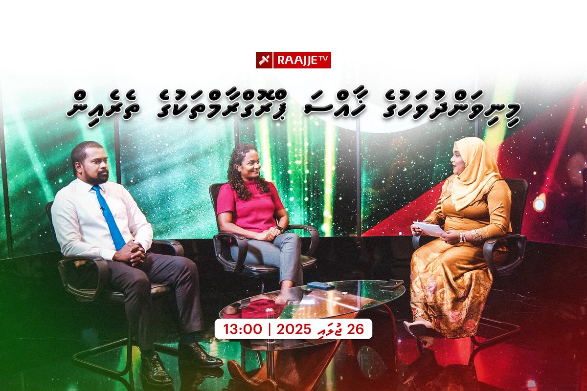 މިނިވަންދުވަހުގެ ޚާއްސަ ޕްރޮގްރާމްތަކުގެ ތެރެއިން | #Minivan60