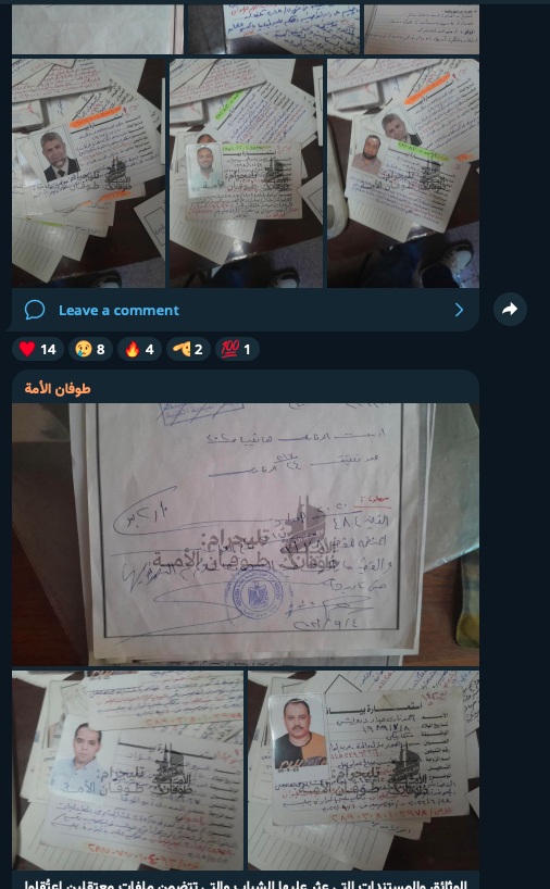 ezzeldendevidar's tweet image. قبل قليل كانت قناة اسمها #طوفان_الأمة علي تليجرام أعلنت ان فيه مجموعه من 4 شباب اقتحموا مقر الأمن الوطني في المعصرة في حلوان واحتجزوا ضابط وطالبوا الدولة بفتح معبر رفح وإدخال المساعدات ، قبل قليل نشرت القناة وثائق ومستندات استحوز عليها الشباب الأربعة داخل المقر، والتي تتضمن ملفات…