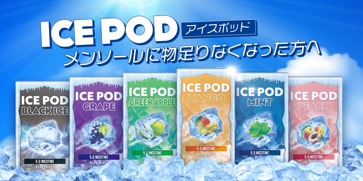 beyondvapenic's tweet photo. 🧊お待たせしました!
ICEPOD 全フレーバー、本日再入荷しました✨
お求めの方はこちらから👇
https://t.co/1zFRejdXjk
#ニコチン #電子タバコ #VAPE #ICEPOD https://t.co/zcNZ8ZZdEU