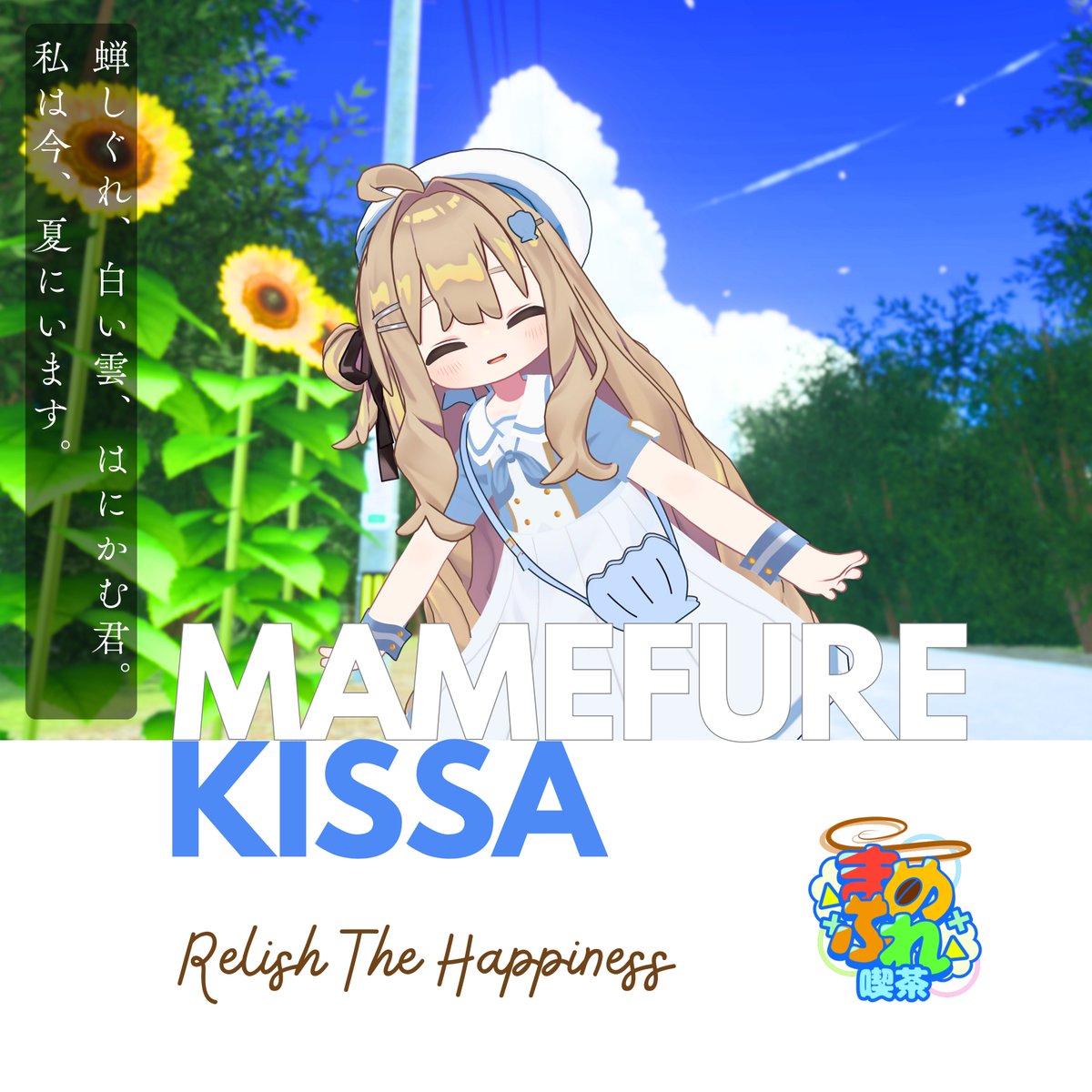 mamefurekissa's tweet image. ◥◣ お知らせ ◢◤
来週の金曜は、まめふれ喫茶の営業日です!
日時:8月1日(金) 22~23時
①お店が夏仕様になりました🎐🍉
メニューもギミックもパワーアップ✨
②#わたしろ屋 さんのお手伝い営業👘
mashiro0770.booth.pm #PR
※ 画像は近日発売予定の衣装です