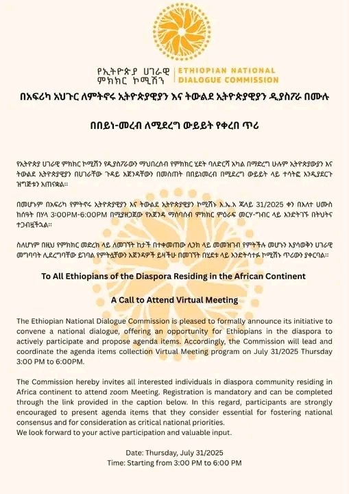 ማስታወቂያ !