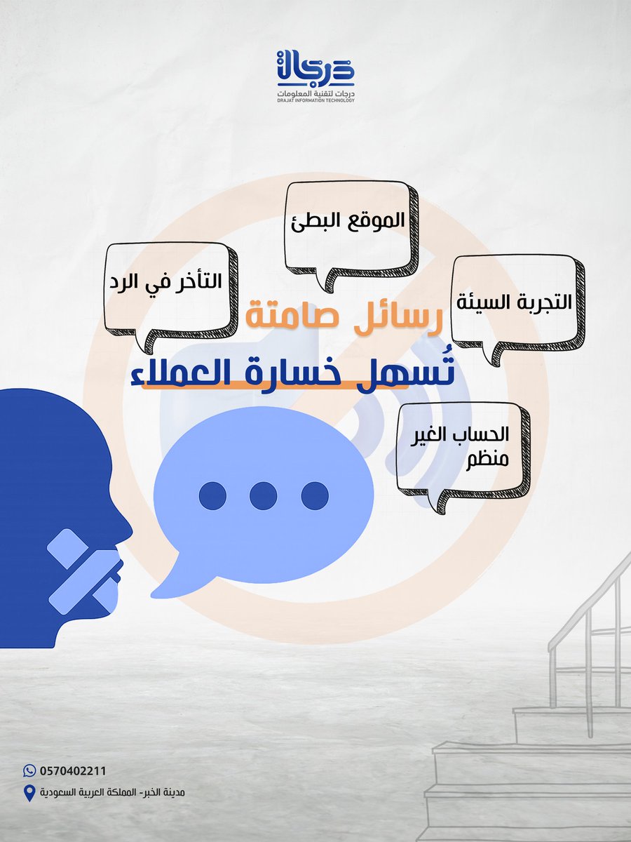 رسائل صامتة تُسهل خسارة العملاء 🎭

⚡ التأخر في الرد

⚡ الحساب الغير منظم 

⚡ الموقع البطئ

⚡ التجربة السيئة

.

.
<a href="/Mkt_Art/">فن التسويق | MKT_ART</a>