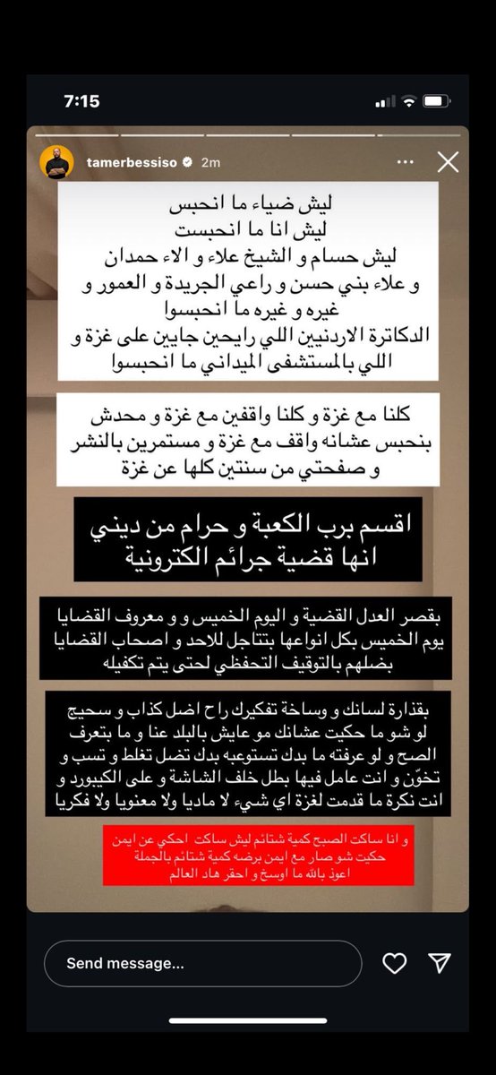 _71023's tweet image. انا مصدقة شوف باقي الجماعة