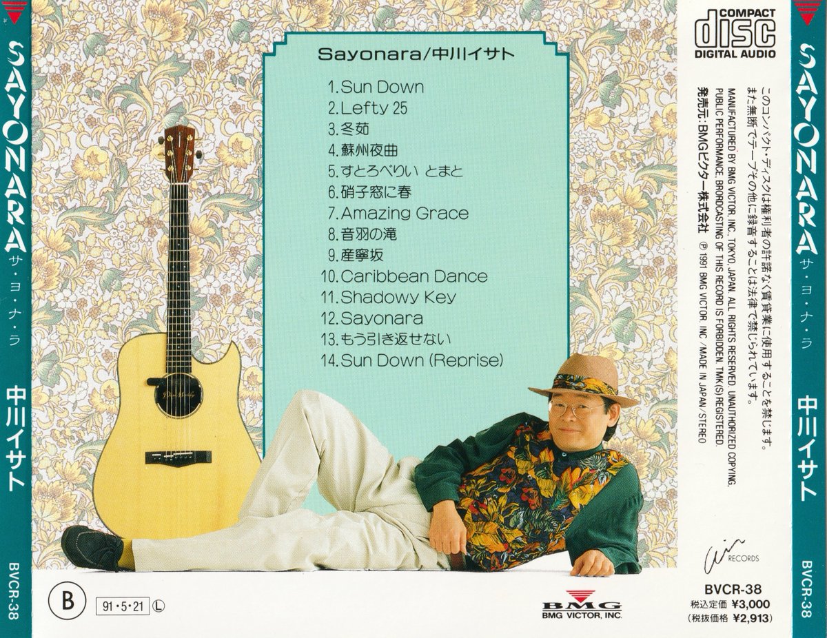 中川イサト ★廃盤★RARE PERFORMANCE 1973-1975：2CD 中川イサト ☆廃盤☆RARE PERFORMANCE 1973-1975：2CD 中川