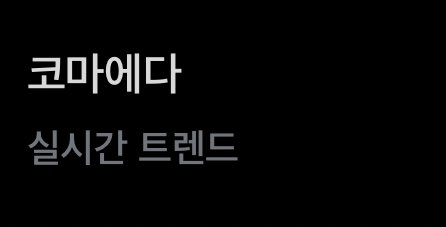 chihuahua_V2's tweet image. 2025년에 코마에다 실트라니