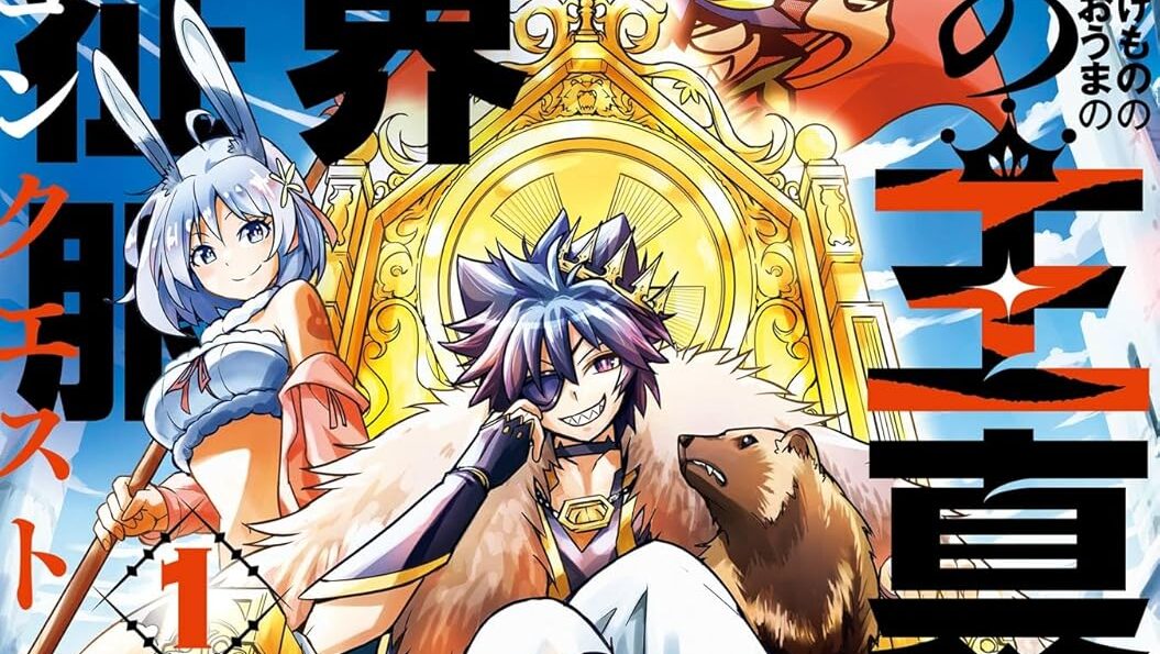 NamiComi's tweet image. Square Enix’s Gangan Joker magazine has confirmed that Aoi Hiroumi’s Kemono no Ouma no Reconquest manga will end in the magazine’s September 2025 issue, available for sale on August 22nd, 2025. ⚡️
Read more on #NamiComiNews 👉 nami.news/11685