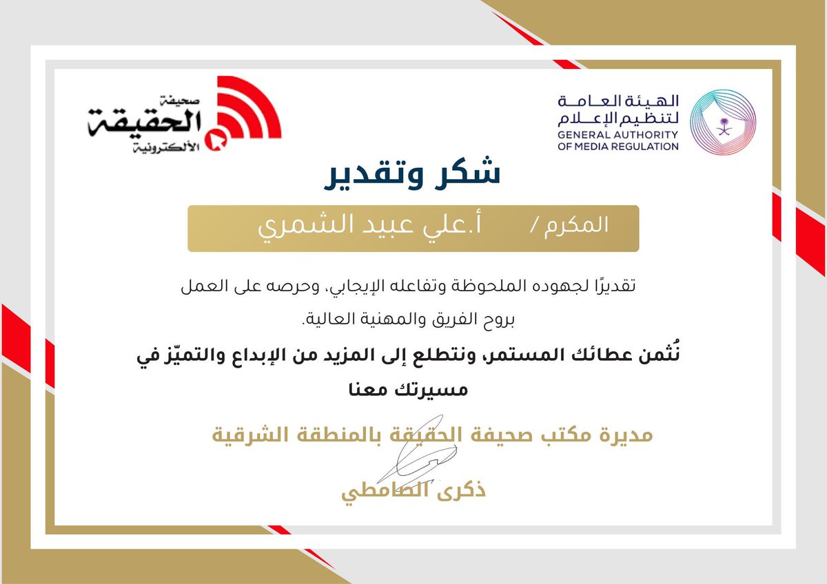 علي عبيد || Ali Obaid (@ali__obaid82) on Twitter photo يعجز اللسان عن وصف كمية الفرح اللي يشعر بها القلب لما يجي التقدير والذكر الطيب، فالكلمة الطيبة تبقى أثرها كبير ودائم.<a href="/_hqyq/">صحيفة الحقيقة الإلكترونية</a> يعجز اللسان عن وصف كمية الفرح اللي يشعر بها القلب لما يجي التقدير والذكر الطيب، فالكلمة الطيبة تبقى أثرها كبير ودائم.<a href="/_hqyq/">صحيفة الحقيقة الإلكترونية</a>