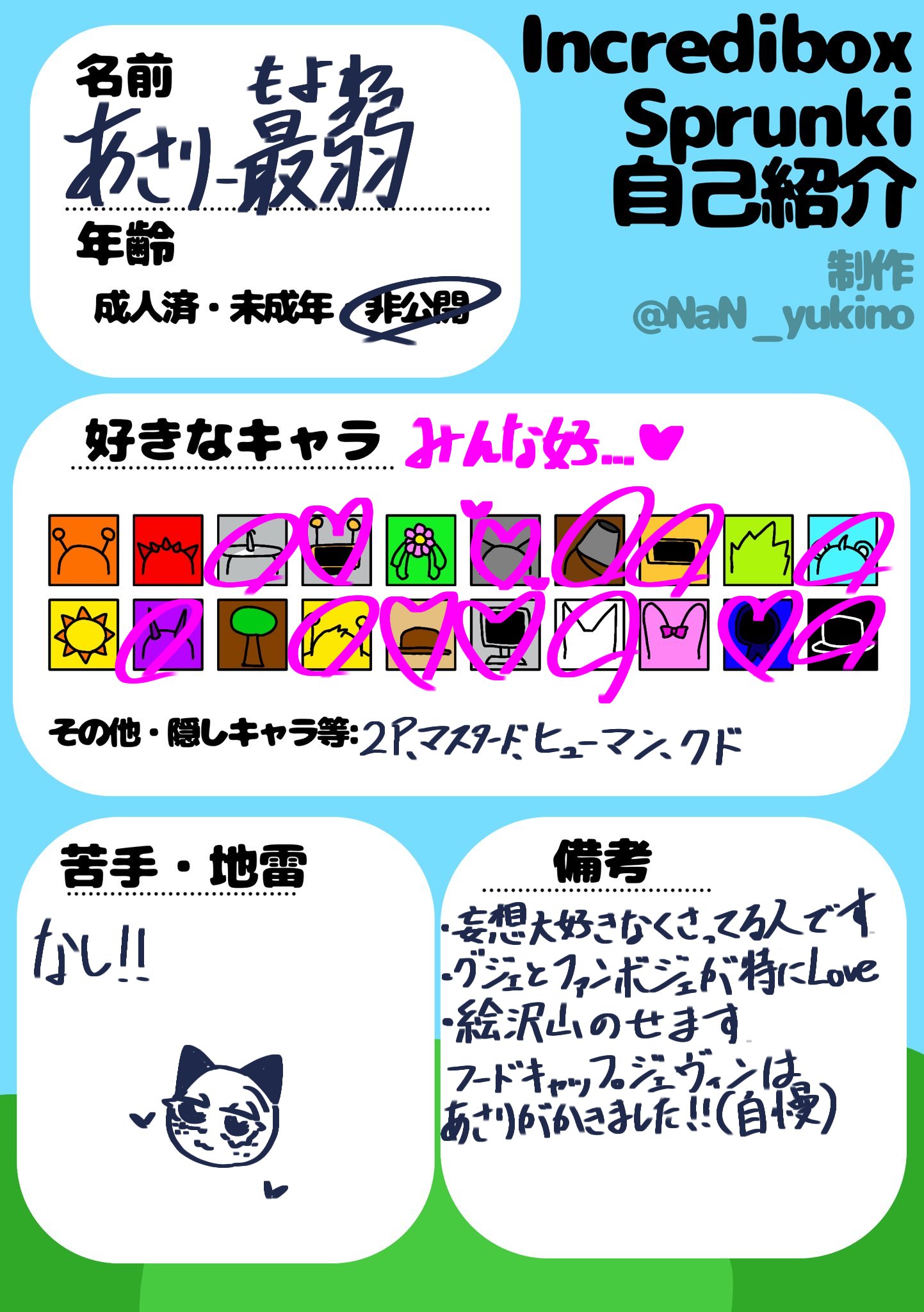 あさり_最弱 on X: 