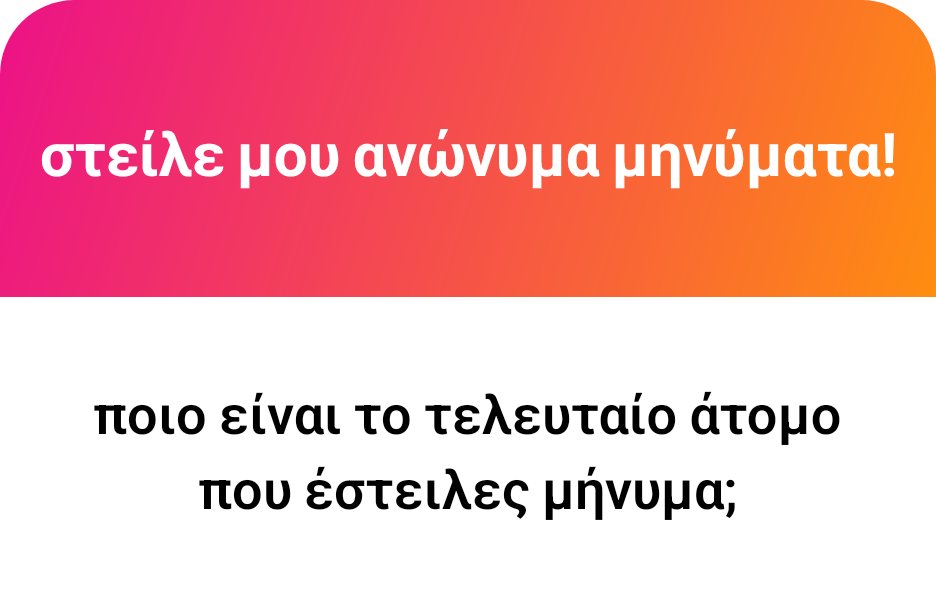 Allways_Dreamin's tweet image. Καλή ερώτηση, αλλά αυτό σημαίνει να αναφέρω το άτομο στο οποίο έστειλα και δεν είναι σωστό χωρίς την συγκατάθεση του-της.