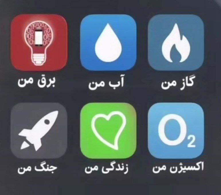 Halahel7's tweet image. مهاجرانی، سخنگوی دولت:
من صحبتهای مردم رو شنیدم و حتما تو جلسه هیئت دولت، ساخت اپلیکیشن "آبِ من" رو مطرح میکنم.این حق مردمه که بدونن کِی قراره آبشون قطع بشه😂
پ.ن:فکر کن یهو یه نوتیف بیاد رو گوشیت که؛هموطن گرامی، آبِت اومد؟😂😂😂
وضعیت گوشی یه ایرانی رندوم👇👇👇👇👇👇