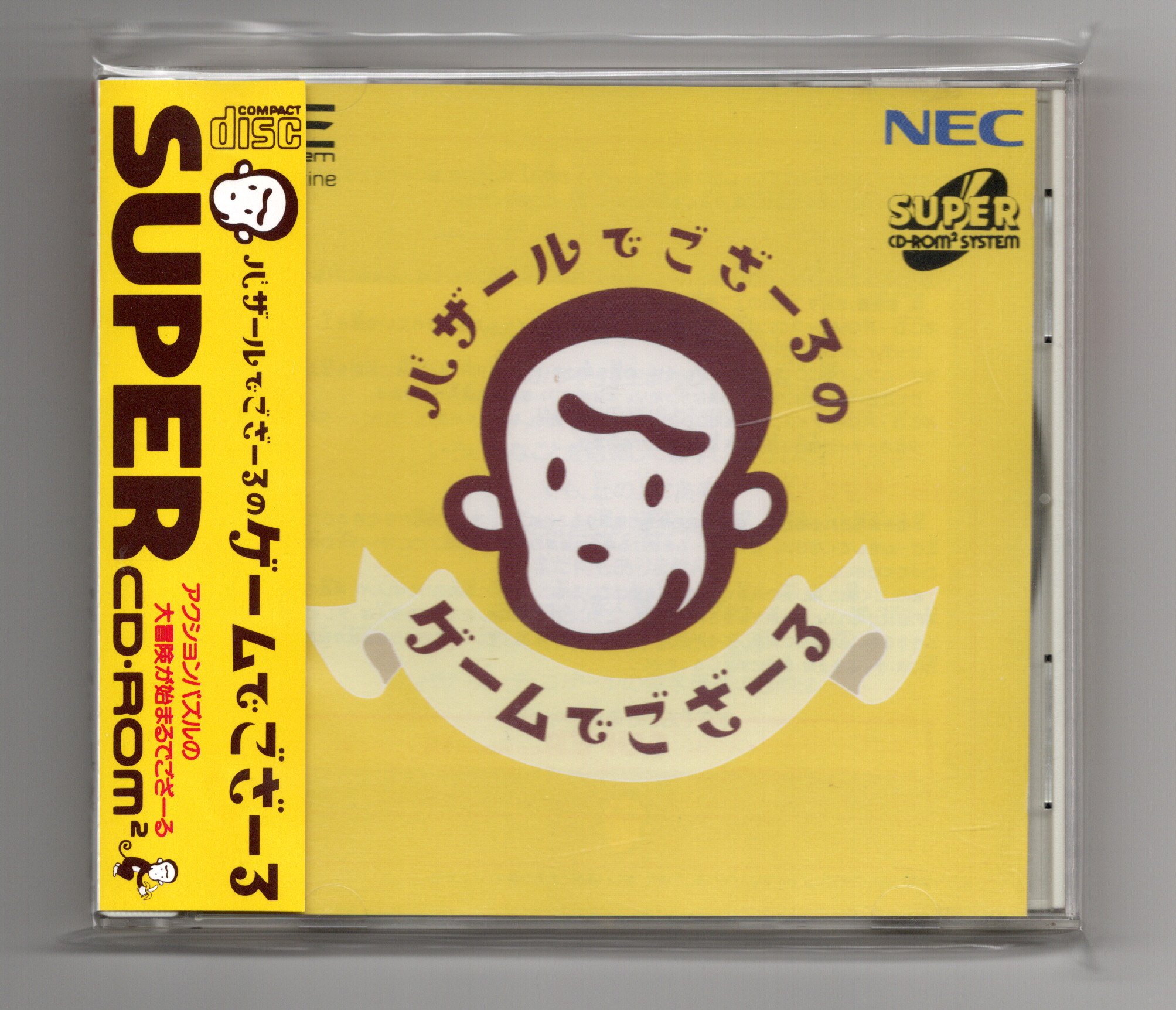 バザールでござーる　まとめ売り 貴重！非売品】バザールでござーるグッズ 8点 - メルカリ