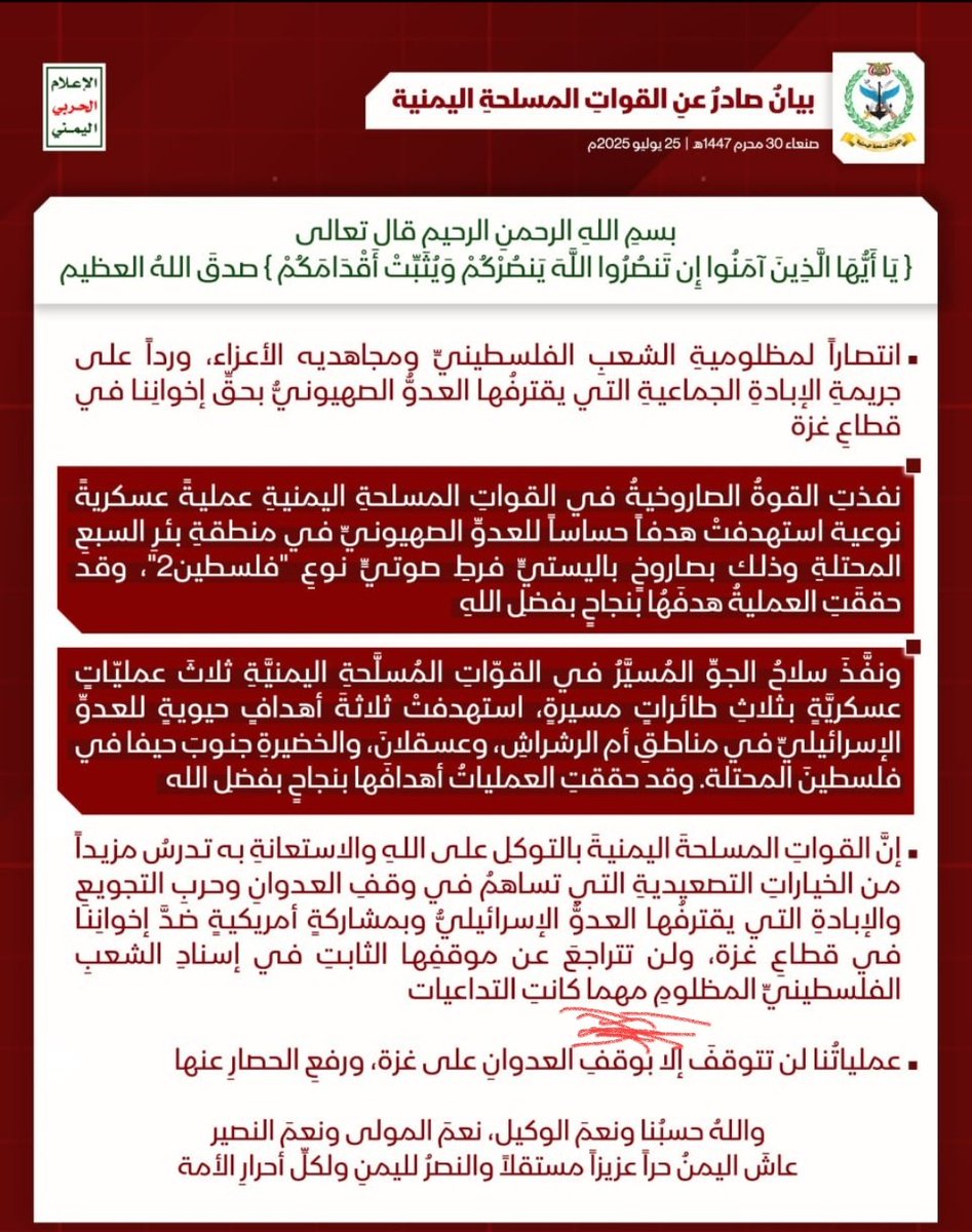 Haidarh_Alkrar's tweet image. القوات المسلحة اليمنية تدرس مزيداً من الخيارات التصعيدية التي تساهم في وقف العدوان وحرب التجويع والإبادة التي يقترفها العدو الإسرائيلي بمشاركة أمريكية ضد إخواننا في قطاع غزة
لن تتراجع عن موقفها الثابت في إسناد الشعب الفلسطيني المظلوم
#مهما_كانت_التداعيات
وحطوا تحت مهما ٢٠خط أحمر