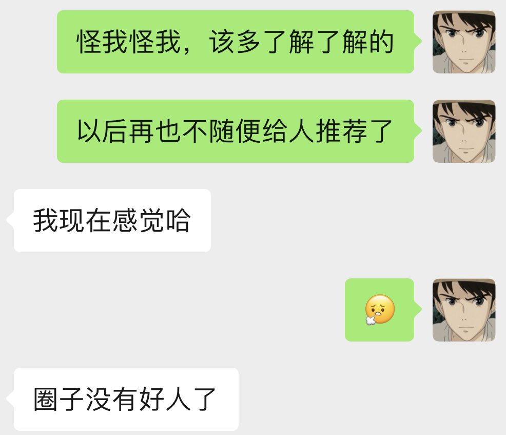 既然你依旧选择造谣来维持你的脸面，那我想我也不必再考虑这些所谓的体面