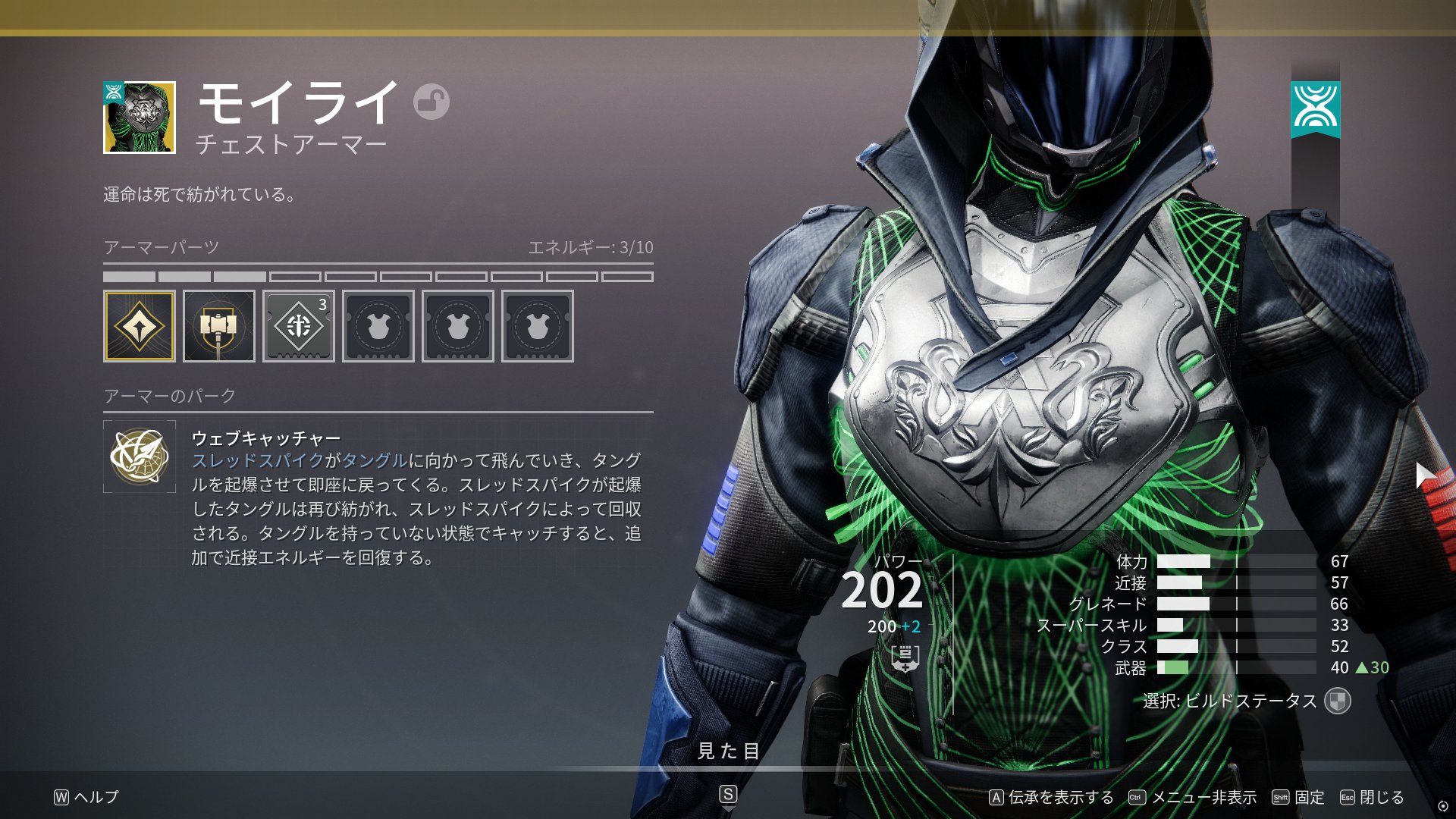 陰陽くん398号改/Destiny2伝承勢 on X: 