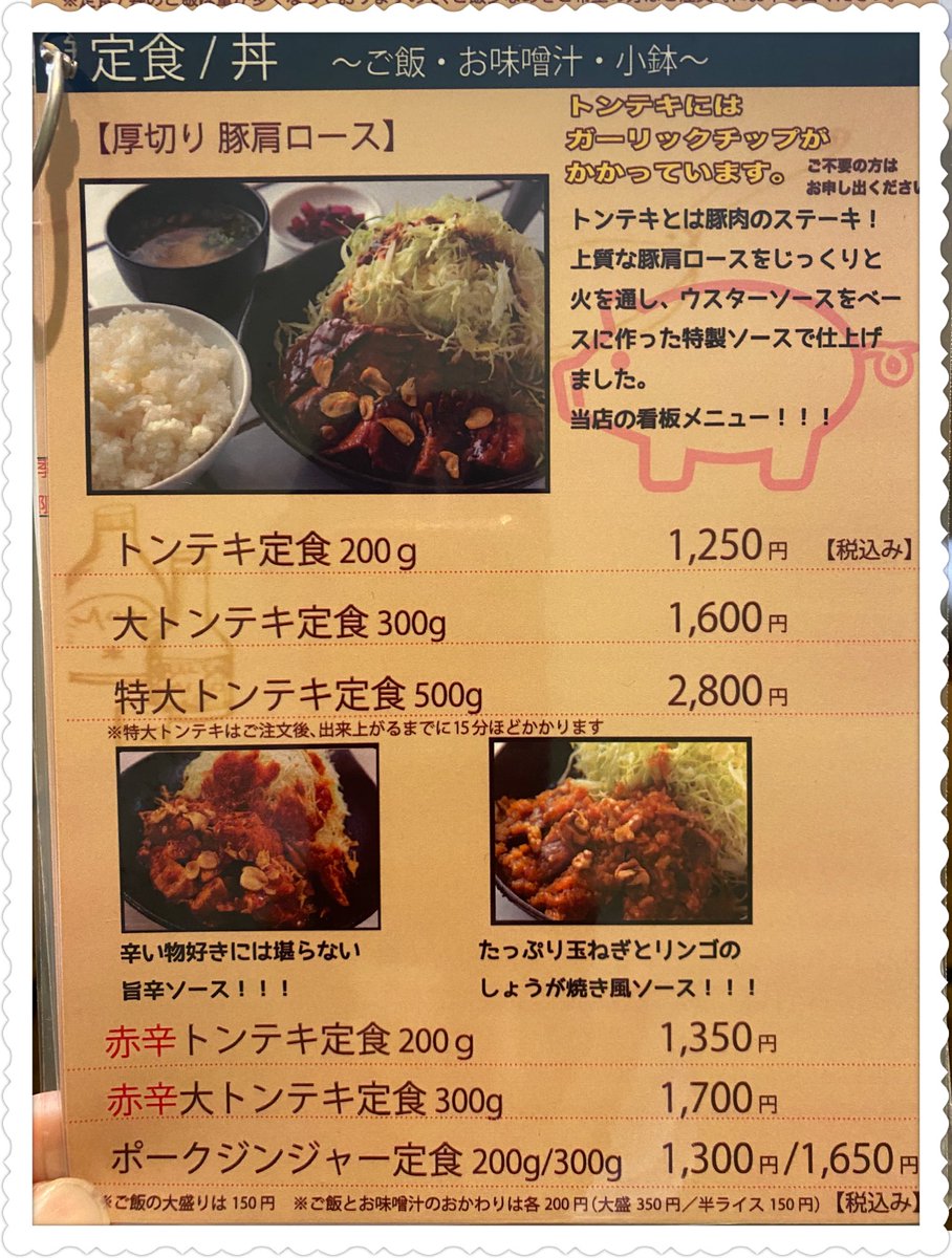 tonteki8's tweet image. 7.26土曜日
おはようございます☀️

今日は隅田川花火大会‼️

そして鳥人間コンテスト‼️
(子供の頃風雲たけし城と共にすっごく出たかった笑)

そんなところで
今日も暑いですが
どうぞよろしくお願いします🐷

11:00-15:30
18:00-23:00