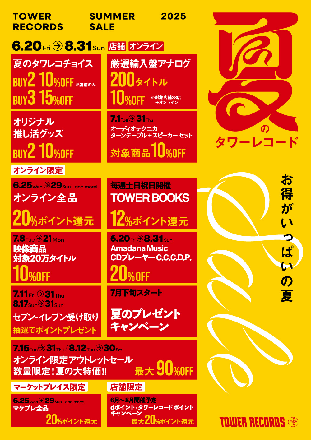 タワーレコード橿原店 on X: 