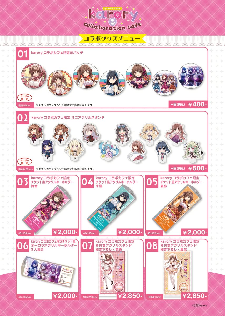 告知】 ◇karoryコラボカフェ開催決定！◇ #カフェアサン 【開催日