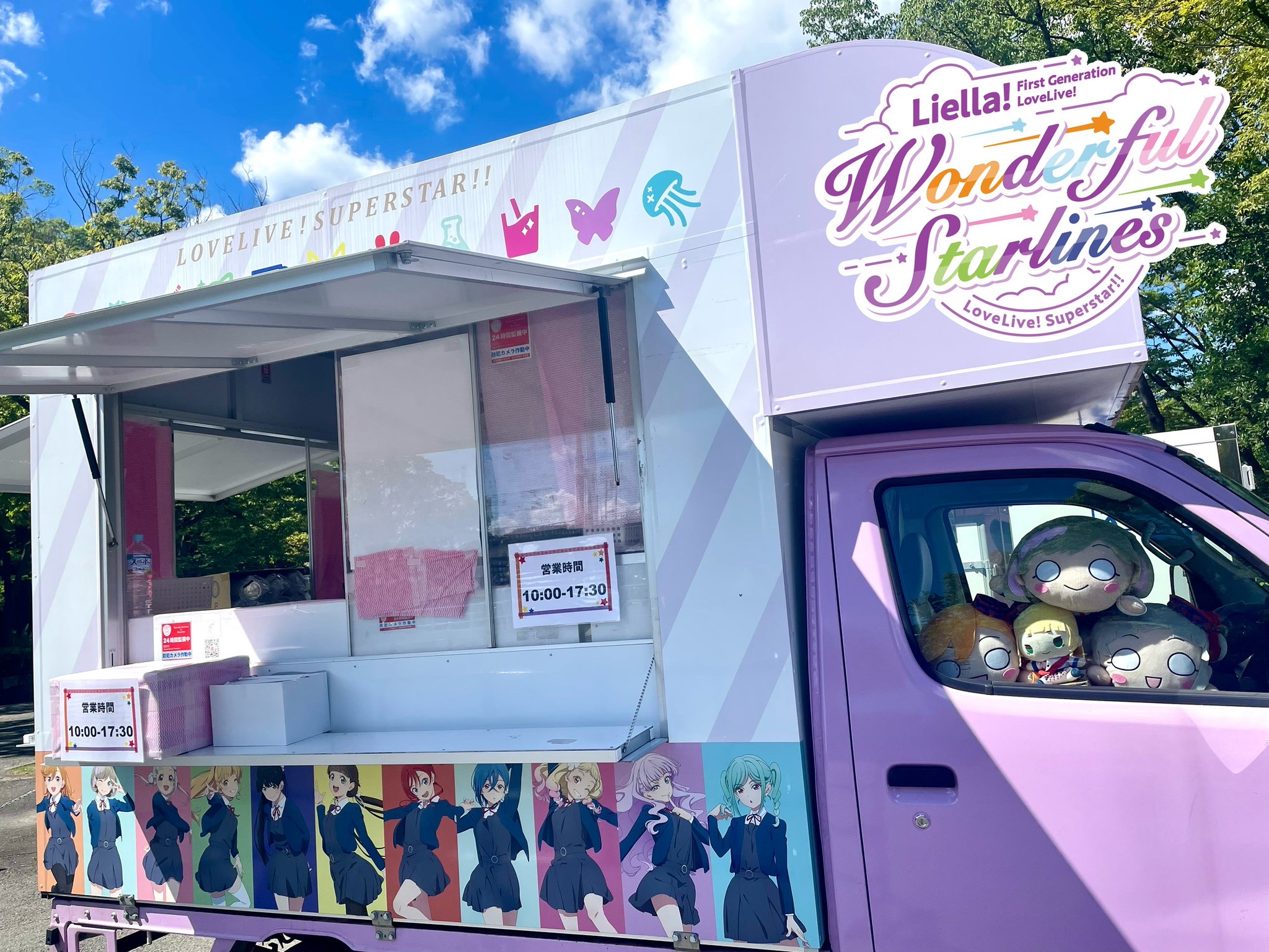 ラブカ　liella sre 星加工　コンプセット ラブライブ！シリーズ オフィシャルカードゲーム公式 on X