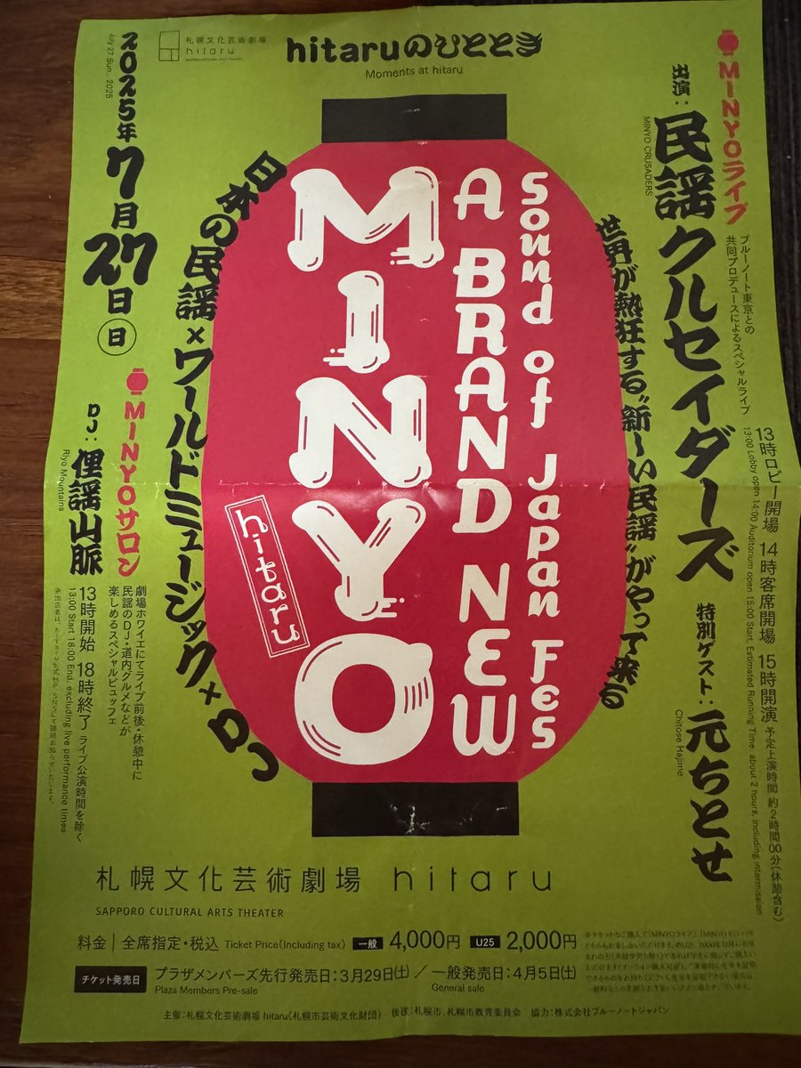本日は小樽でまち文化研究を続ける塚田さんの講演を聞きに久しぶりに電車で小樽まで行きます。
改めて路線図を見ると、降りたことのない駅がたくさんある。
知らない駅で降りたら、大変なことになるかな？
今度やって見たい。
明日は民謡クルセイダーズに石山音樂会常連さんと行ってきます。