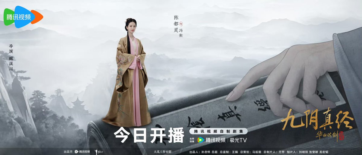 chenduling1018's tweet image. Can’t wait to to see Dudu on screen again ❤️
#ChenDuling
#DuelOfMountHua
#DuduAsFengHeng