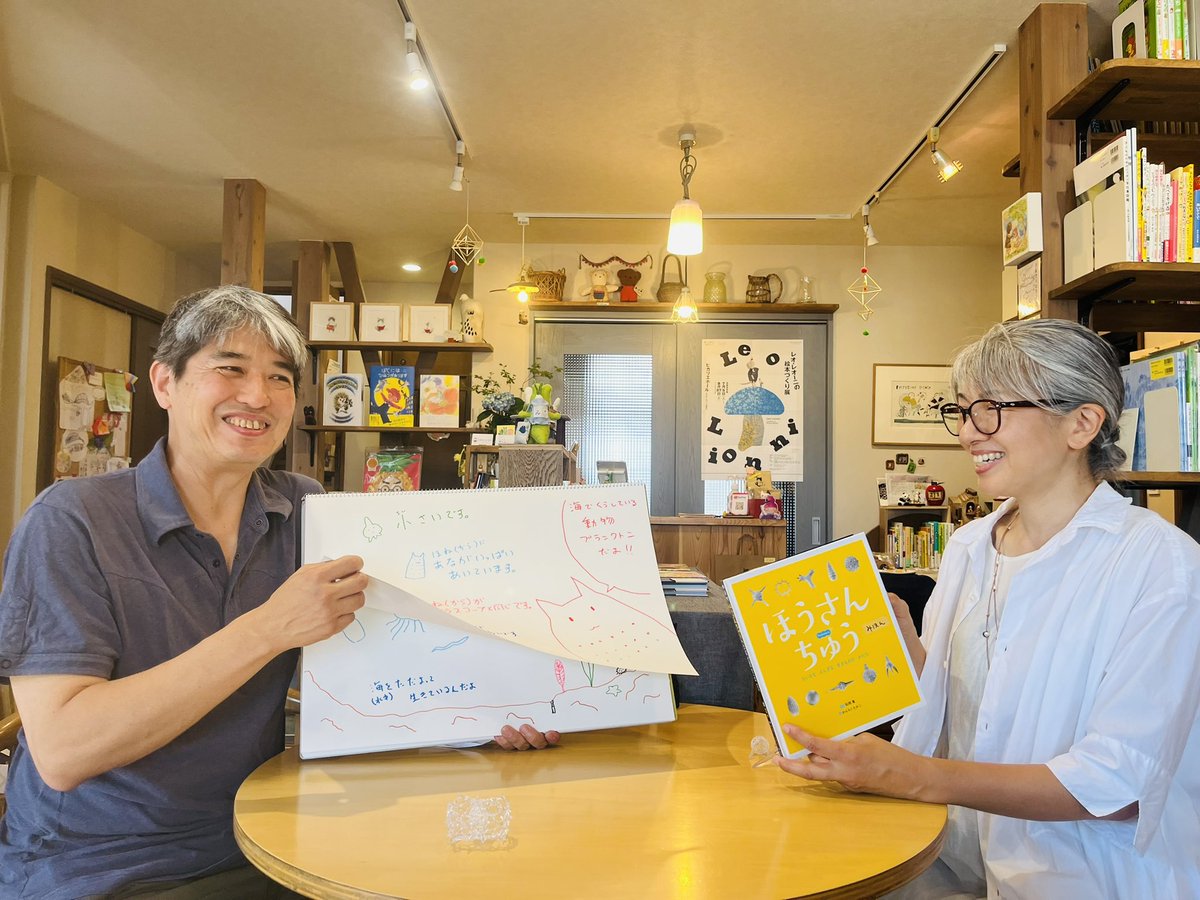 konekonohitai's tweet image. 暑い日々には、涼しい店内で、想像の旅もおすすめ◎
#すいかのプール 、入ってみたくなりますよ🍉😆
さて本日も17:00まで営業中!
『 #ほうさんちゅう 』 #絵本展 は、本日からスタート!!!
ehonnavi.net/sp/sp_event.as…
13:00〜は作者さん方 在廊です✨
📚 #絵本屋 #コネコノヒタイ
*新河岸駅より1分🏃