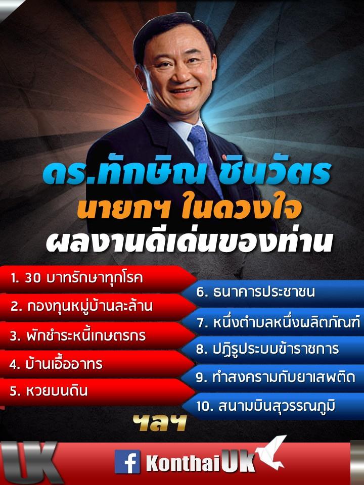 สุขสันต์วันเกิดนะพ่อใหญ่โทนี่ <a href="/ThaksinLive/">Thaksin Shinawatra</a> ♥️