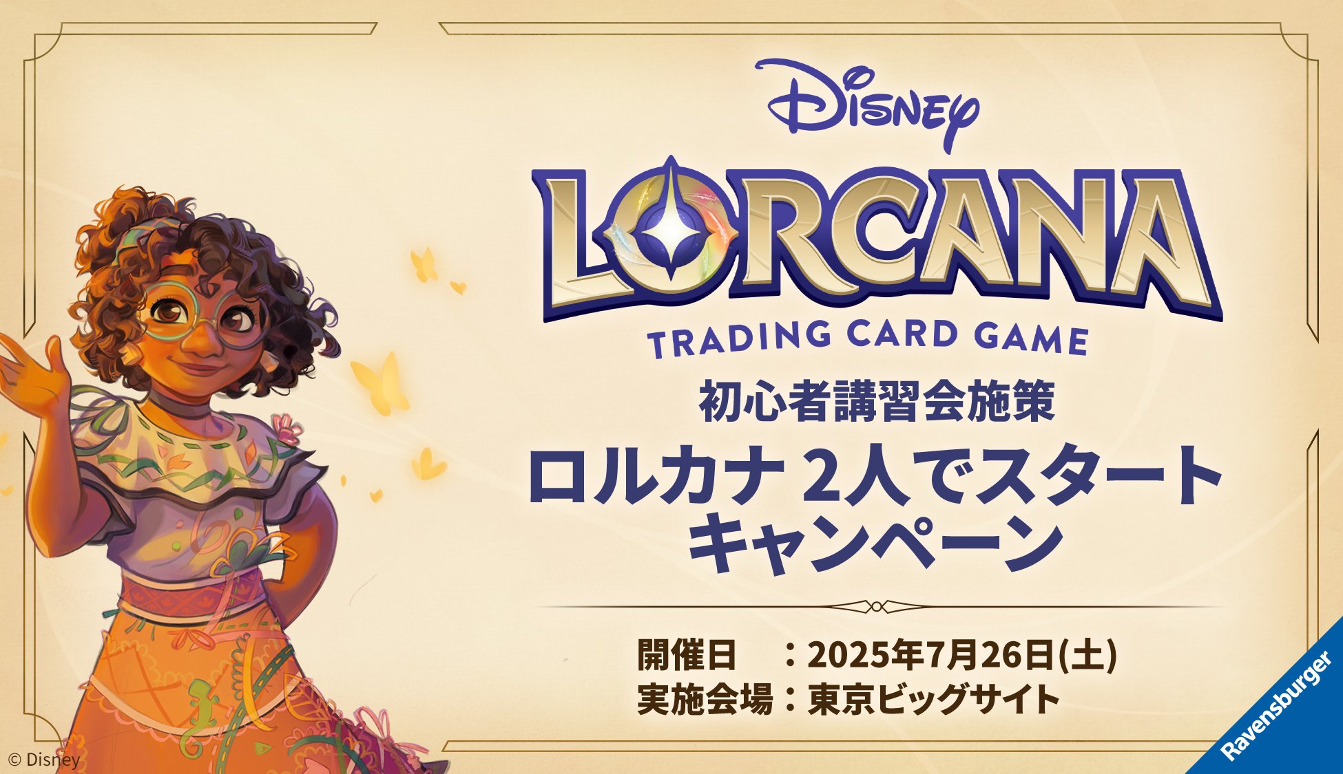 ちゃっぴー　ディズニーロルカナ ロビンフッド＋おまけ ディズニーロルカナ ロビンフッド - メルカリ