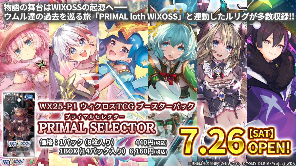[WIXOSS]ゲット・インデックス PR ゲット・インデックス (WIXOSSポイント引換) 販売 | PR/001