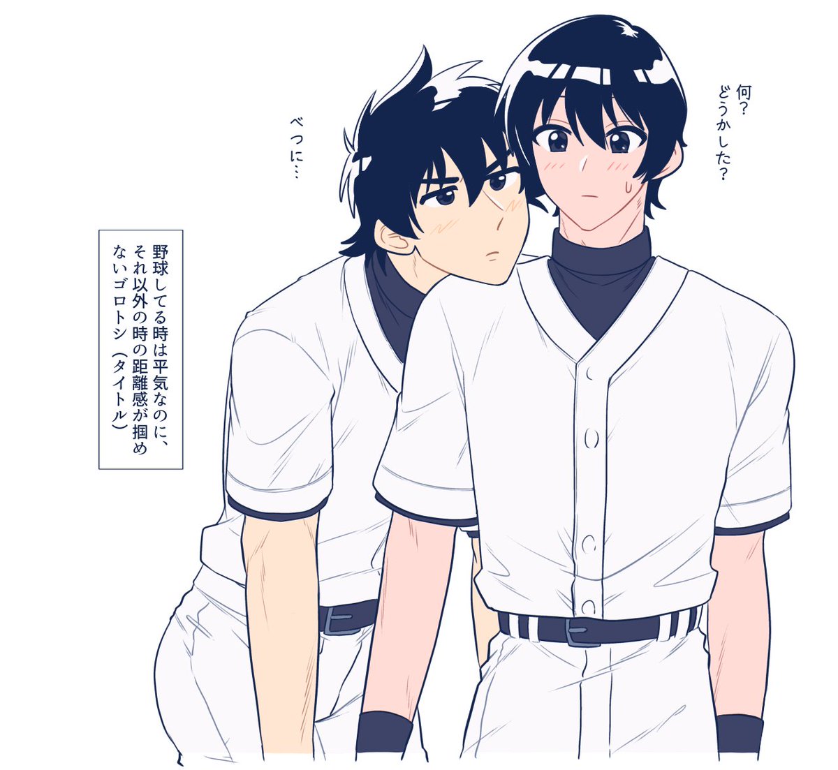amaryllislu's tweet image. ゴロトシ