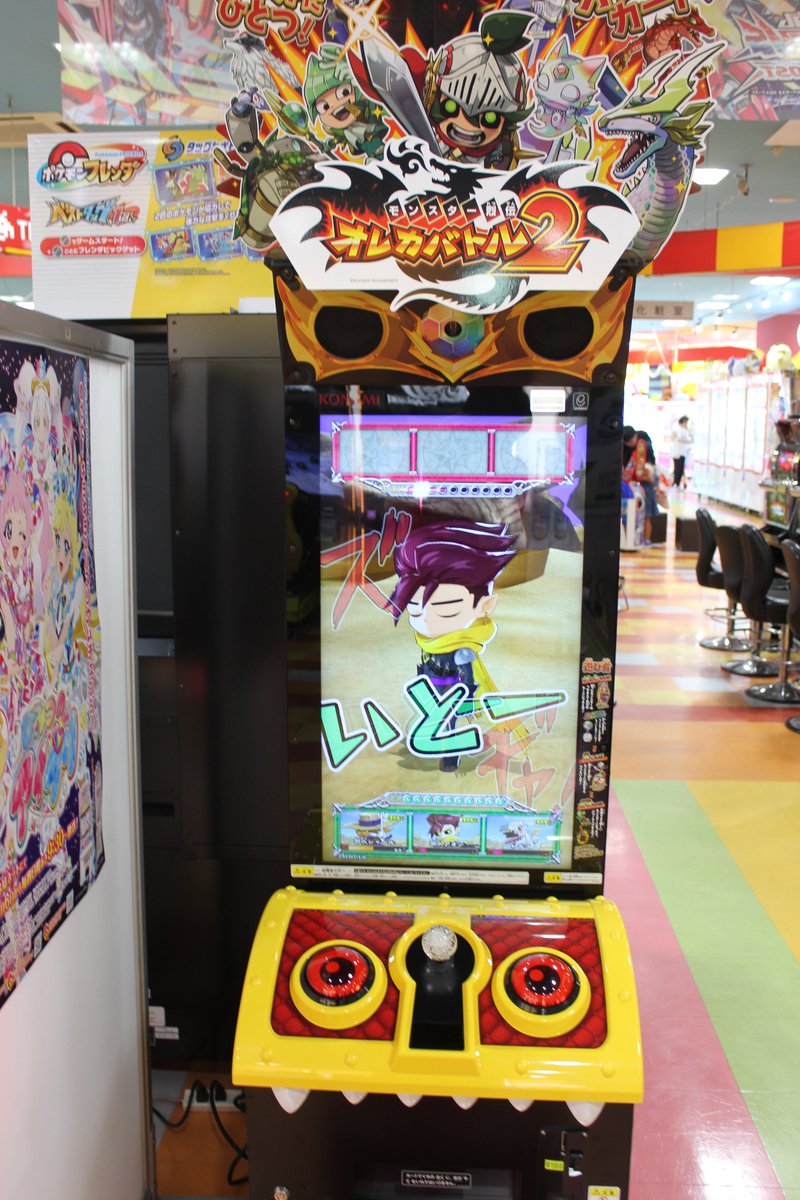 本日より【モンスター列伝 オレカバトル2】稼働開始しました‼️前作