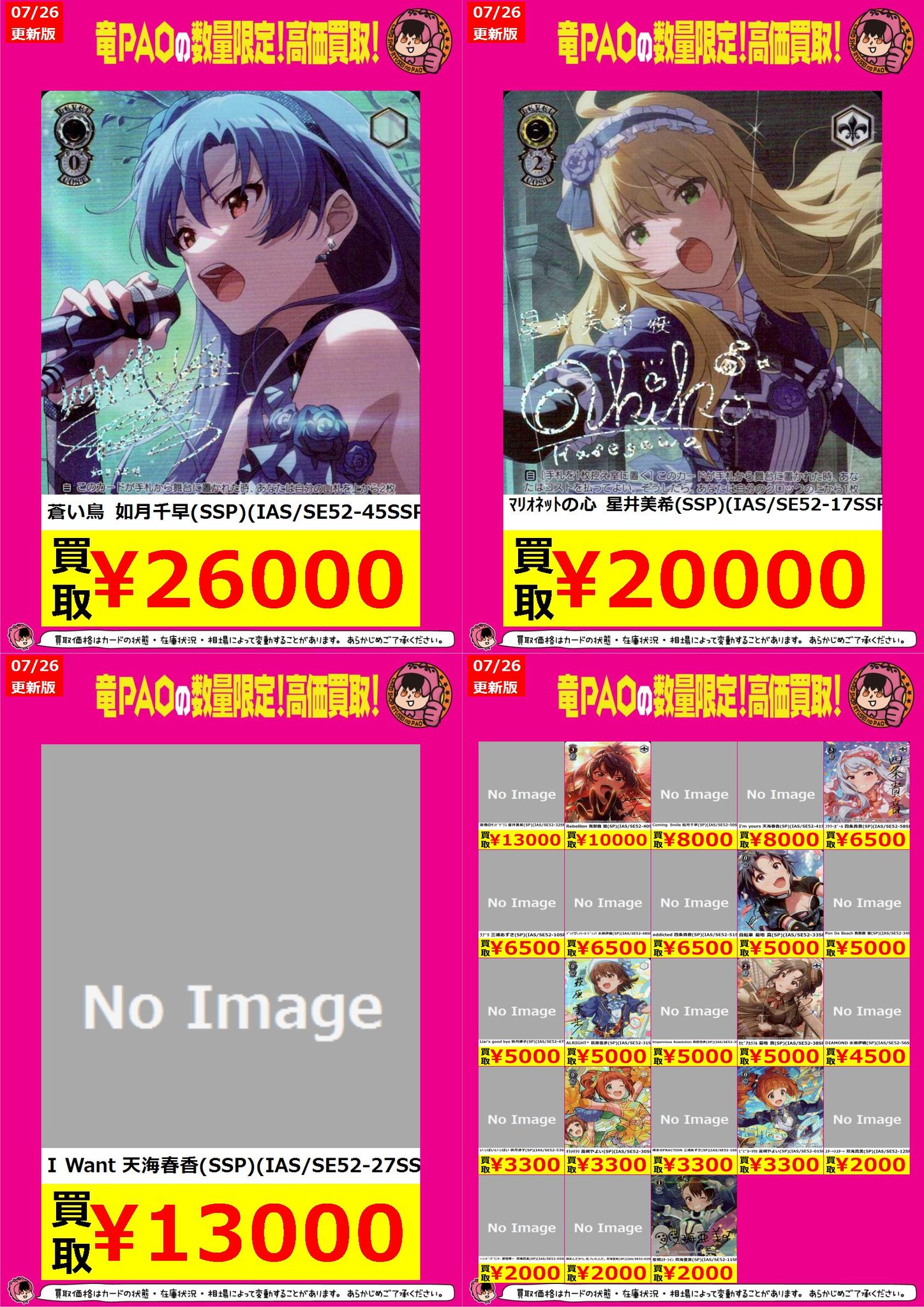 ヴァイス Rebellion 我那覇 響　SP アイドルマスター765 SP Rebellion 我那覇 響(サイン入り) 買取 | プレミアム
