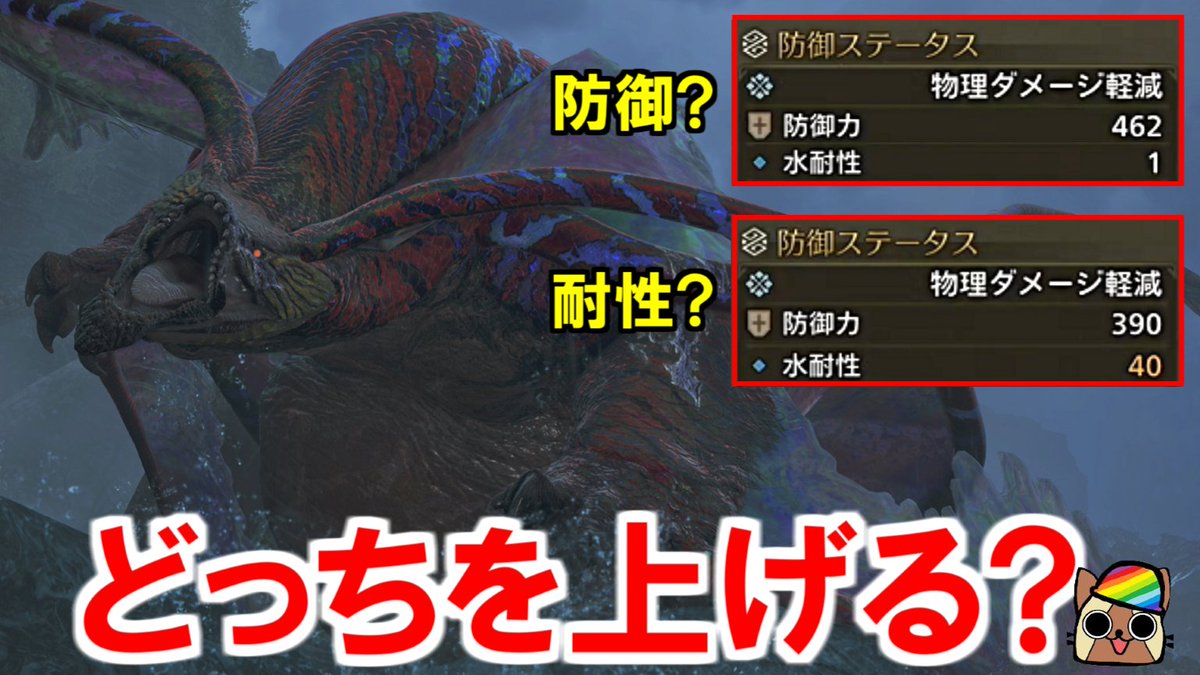 ato37620555's tweet image. 歴戦王ウズトゥナに防御力と属性耐性どちらを上げた方がいいのかダメージ比較検証 モンハンワイルズWilds
youtu.be/HXilziHaMj4