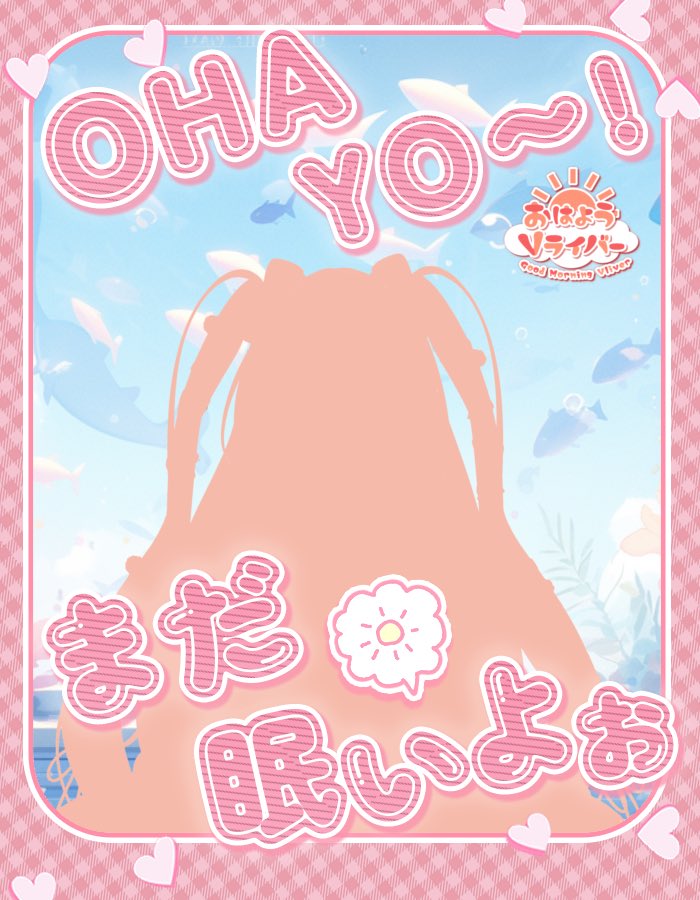 yoihanahoari's tweet image. #おはようVライバー︎
おはほありん〜✨
ほありはやっぱりおねむで、沢山寝ました〜🪷
みんなもちゃんと寝れたかな?
今日は14時に大事なことがあるから、待機して欲しいな〜|´-`)チラッ
制限怖いので、それまではお返事やめとくね(&gt;_&lt;)
今日も暑いけど元気にゆるふぁいだよ〜🪽…