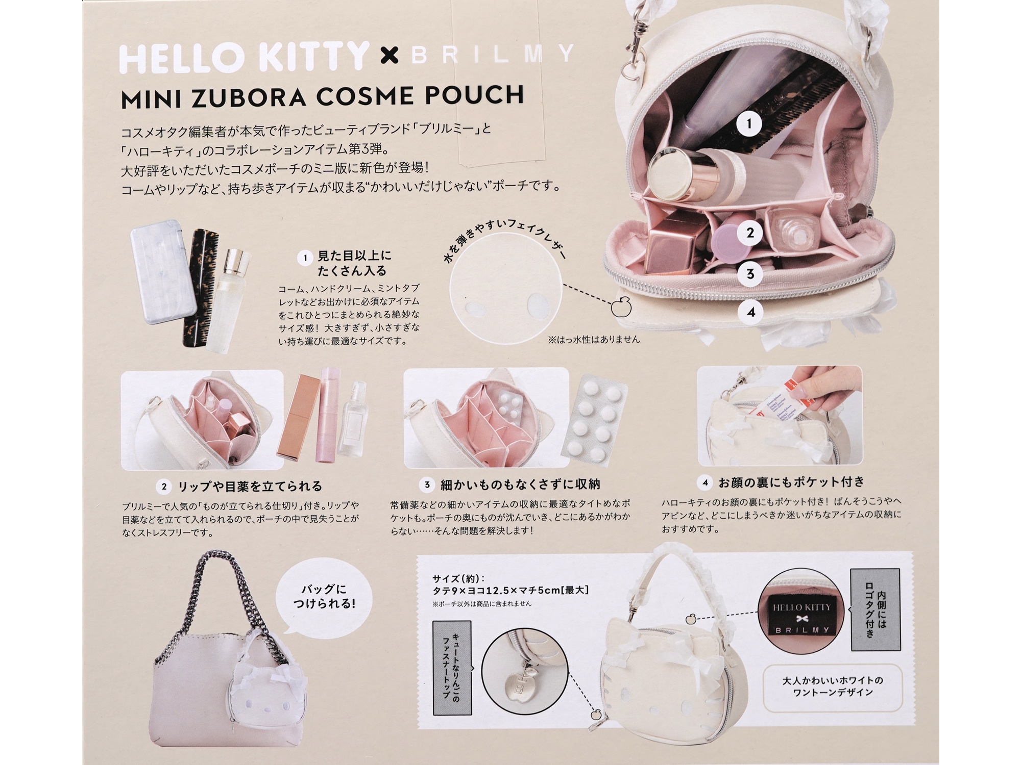 ききらら☆雑誌付録レビュー (@kikra1) / X