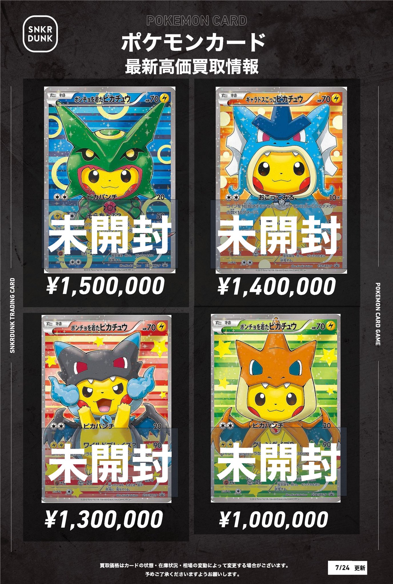 【週末特価】オーガスト作品　グッズまとめ売り ポケカシュリンク付き未開封BOX〉買取強化中です！！ | 大分で