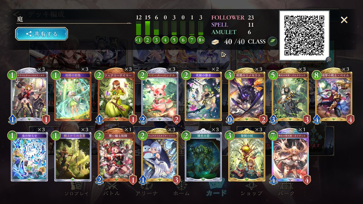 メルやる様 リクエストデッキ Z/X】魔眼デッキガイド｜daihukuhoppe