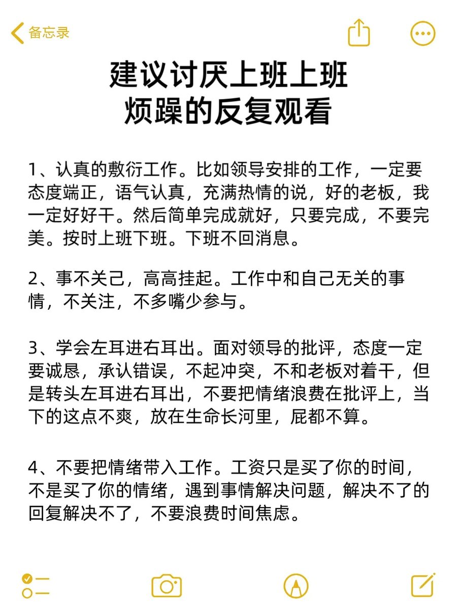 LiumangtuCrypto's tweet photo. 建议讨厌上班 上班烦躁的反复看！！ https://t.co/qe1CMPi8P2