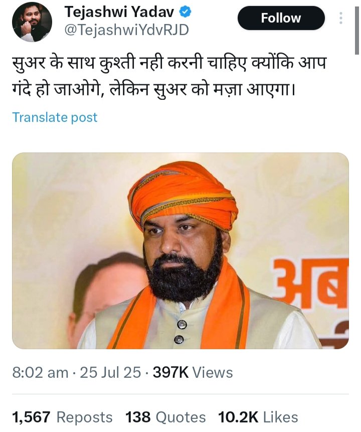 ManishK45607754's tweet image. जिन लोगो के संस्कार इतने घटिया हो उन्हें चंद लोग मुख्यमंत्री बनाने के सपने देख रहे है मेरे हिसाब से ये सरपंच बनने लायक भी नहीं और बिहार की जनता जाने जो बोओगे वो खाओगे
Maldives
"कारगिल विजय"
"PM of India"
$LEONI
#HariHaraVeeraMallu