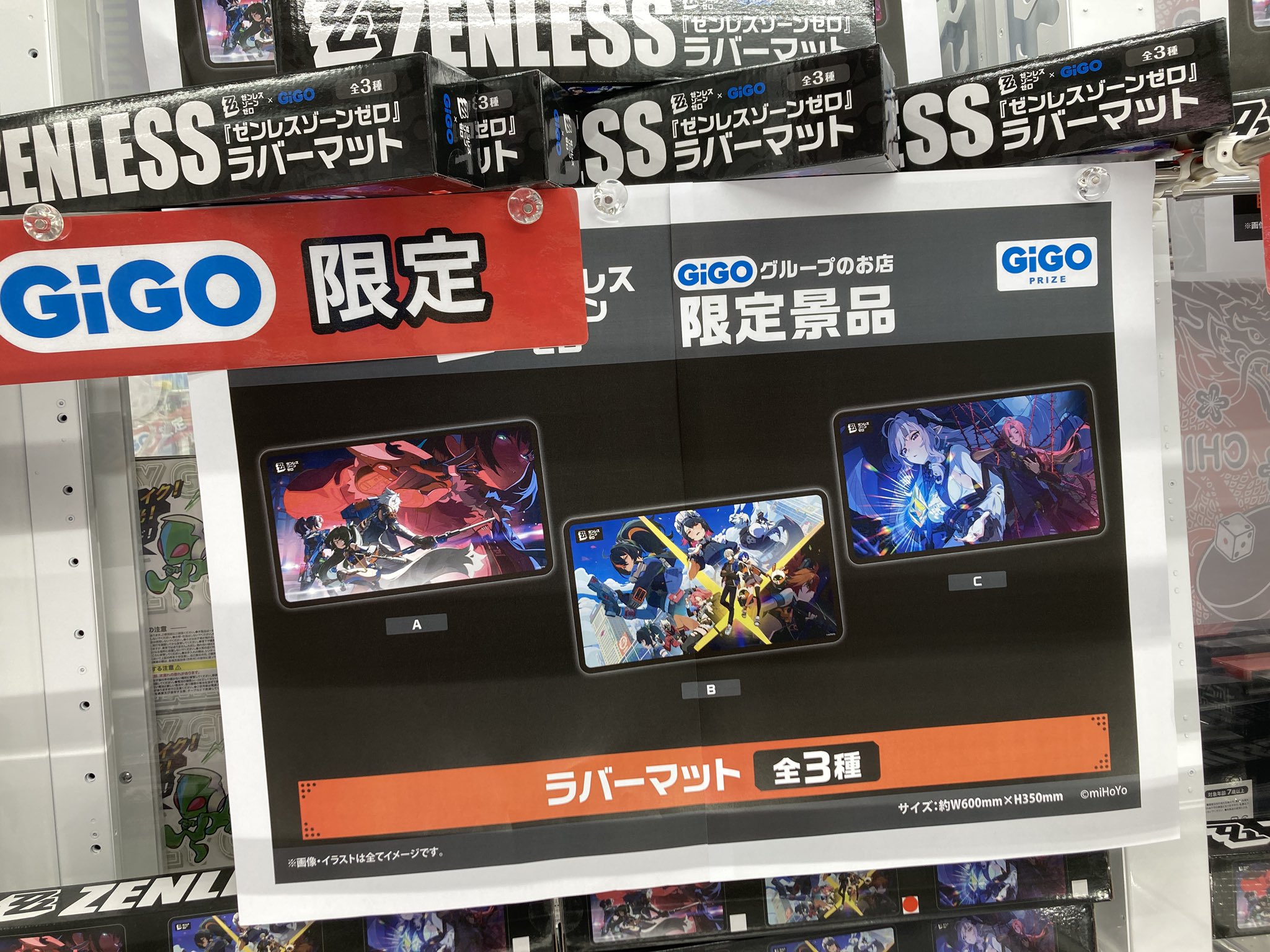 早い者勝ち‼️ ゼンゼロ gigo限定 ラバーマット 3種セット ゼンレスゾーンゼロ ラバーマット～GiGO限定～ | オンライン